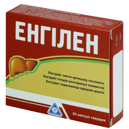 Світлина Енгілен капсули №30